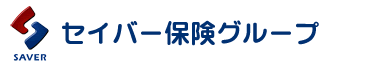 セイバー保険グループ