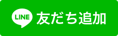 セイバー保険グループ友だち追加